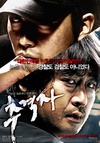 追击者 추격자.2008 字幕下载
