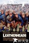 爱情达阵 Leatherheads.2008 字幕下载