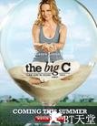 如果还有明天 第一季 The Big C.2010 字幕下载