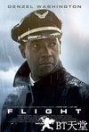 迫降航班 Flight.2012 字幕下载