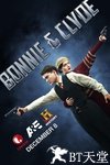邦妮和克莱德：生与死 Bonnie and Clyde: Dead and Alive.2013 字幕下载
