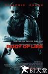 谎言之躯 Body of Lies.2008 字幕下载