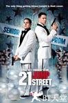 龙虎少年队 21 Jump Street.2012 字幕下载