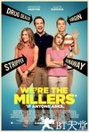 冒牌家庭 We're the Millers.2013 字幕下载