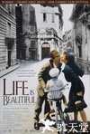 美丽人生 La vita è bella.1997 字幕下载