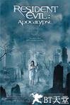 生化危机2：启示录 Resident Evil: Apocalypse.2004 字幕下载