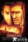 兵临城下 Enemy at the Gates.2001 字幕下载