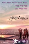 春假 Spring Breakers.2012 字幕下载