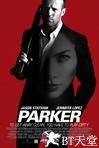 帕克 Parker.2013 字幕下载