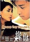 缘分 緣份.1984 字幕下载