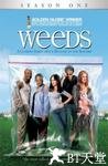 单身毒妈 第一季 Weeds .2005 字幕下载