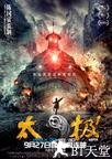 太极1：从零开始 太极1：从零开始.2012 字幕下载