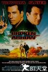 断箭 Broken Arrow.1996 字幕下载