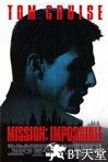 碟中谍 Mission: Impossible.1996 字幕下载