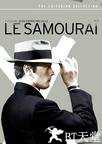 独行杀手 Le samouraï.1967 字幕下载