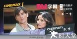 欲情 Chemistry.2011 字幕下载