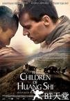 黄石的孩子 The Children of Huang Shi.2008 字幕下载