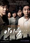 孩子们 아이들....2011 字幕下载