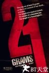 21克 21 Grams.2003 字幕下载