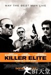 铁血精英 Killer Elite.2011 字幕下载