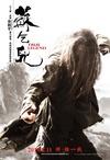 苏乞儿 蘇乞兒.2010 字幕下载