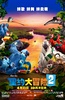 里约大冒险2 Rio 2.2014 字幕下载