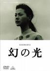 幻之光 幻の光.1995 字幕下载