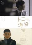 东尼泷谷 トニー滝谷.2004 字幕下载