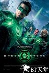 绿灯侠 Green Lantern.2011 字幕下载