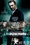 不明身份 Unknown.2011 字幕下载