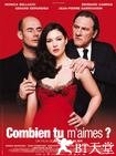 爱我多深 Combien tu m'aimes?.2005 字幕下载