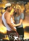 锡杯 Tin Cup.1996 字幕下载
